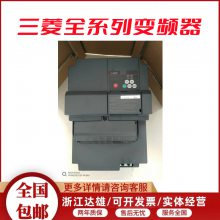 原装三菱FR-F740变频器 FR-F740-7.5K-CHT1 功率0.75k-55k