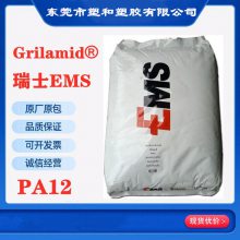 挤出/注塑级 PA12 Grilamid TR 90 镜架/镜头专用料