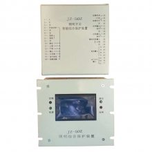 KJZ-KD(2)智能化保护器 KJZ-KD(2)煤矿用智能防爆综合保护装置