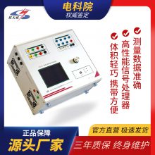 仪天成 三相微机继电保护测试仪 高性能数字信号处理器 主机一体化