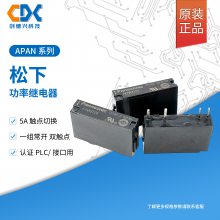 APAN3105ԭװ¹ʼ̵һ鳣5Aлխ