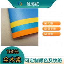 300g 350gֽ ľ߰鿨 ֽ ڿѹֽ̽