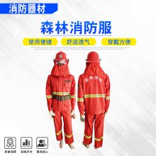 户外抢险救援服森林消防芳纶灭火扑火服隔热阻燃灭火防护服