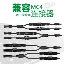 兼容MC4光伏直流高压熔断器保险丝连接器保险丝管接头汇流箱