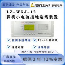 LZ-WXJ΢СӵѡװȫµӲϵͳ