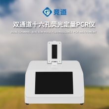  JD-PCR16D pcr 豸