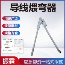 铁路施工导线煨弯器钢绞线头弯头机器电气化手动导线冷弯机