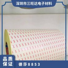 TESA8853ɯ˫潺 ޷Ĳɫ͸ҵFPCճ