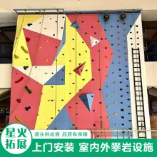 室内大型儿童抱石攀岩墙 儿童体能训练攀爬墙 定制玻璃钢攀岩点