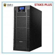 金武士UPS电源ST6KS PLUS在线式 6KVA/4.8KW 长效机