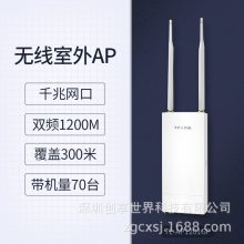 TP-LINK TL-AP1201GPAC1200AP˫ƵǧwifiȵPOE