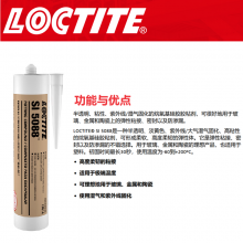 LOCTITE SI5088 UV湿气双固化硅胶 密封防水快速固化UV胶 UV硅胶
