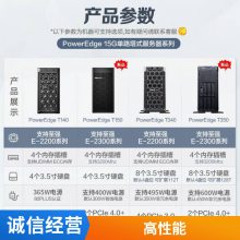 Dell EMC PowerEdge T150 T350 T450 ʽT150T350T450