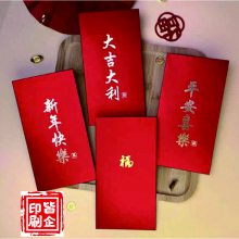 红包台历设计印刷-日照台历制作图片尺寸-滨州红包定制一站式服务