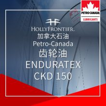 加拿大石油 Petro-Canada 齿轮油 ENDURATEX CKD 150