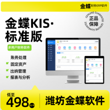 ٹKISרҵ˰ ˹ERP 498Ԫ