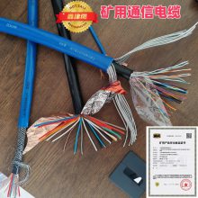 矿用阻燃防爆通信电缆厂家 MHYSV 10*2*1/0.8 鑫津缆 煤安认证