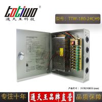 通***DC24V7.5A180W安防监控9路输出集中供电防雨电源箱