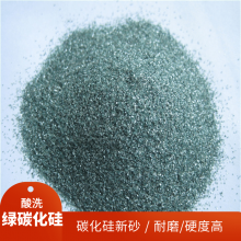 绿碳化硅 陶瓷砂轮用F46F60绿碳化硅硬度高导热性能好可试样