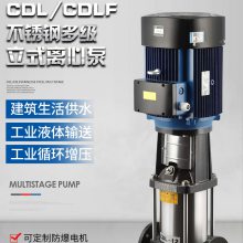 65CDLF32-90轻型立式多级水泵不锈钢高压泵高层住宅生活离心泵
