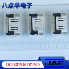 JAE原装现货DC2R019JA7R1700 HDMI Mini插座19pin直角通孔