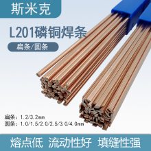 上海斯米克S111钴基1号堆焊焊丝Stellite6号钴基合金焊丝 0.8-2.0