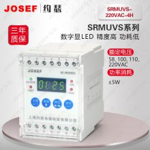 SRMUVS-220VAC-4HǷѹӼ̵   ģʽѡ JOSEFԼɪ