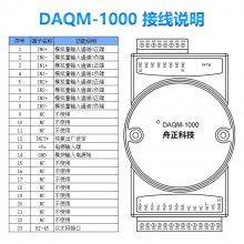 ģ4-20maת̫modbus tcpioڲɼģDAQM-1000