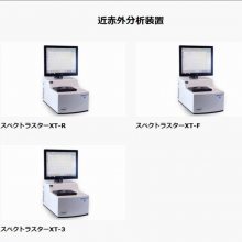 日本BLTEC 近红外分析仪.谷物成分分析计.光谱仪XT-R/防震台VAM系列