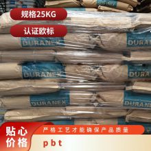 PBT 日本宝理 660SA ED3002 增强级 韧性好 热稳定 电子电器部件 汽车应用