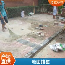 大兴石材地面铺装 别墅花园地面硬化 园林雨花石路面