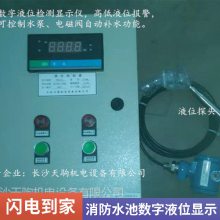 水箱用液位计 带远传侧装顶装式磁翻板消防水热水储油罐高低位报警