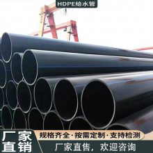 HDPEܶȾϩˮȫϹDN225*1.6Mpa