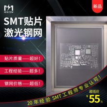 SMT钢网线路板激光精密切割PCB制作不锈钢狭缝加工来图定制