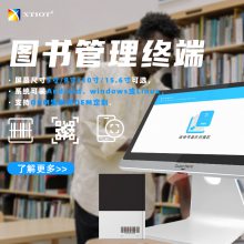 兴通XT802D工控一体机 8寸图书管理终端 访客记 安卓工控机厂家