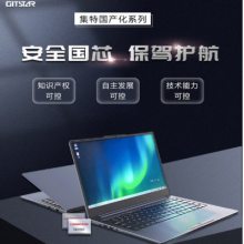 集特（GITSTAR）信创14寸国产龙芯3A5000商用笔记本电脑GDC-1401