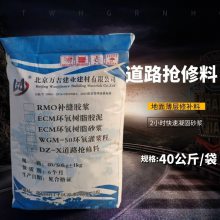 毕节道路抢修料 水泥地面起皮起砂坑洼破损快速修补砂浆 高强度凝固快