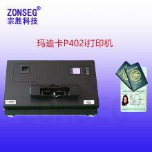Matica P402iձӡϿP402iմӡpassport printers