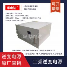 HHG1101K-5R220VƵԴ220Vdcת220Vac 1KVA 5Uʽ