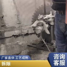 邢 台连续墙切割 混凝土墙体切割 楼板切割开洞 楼梯切 割拆除