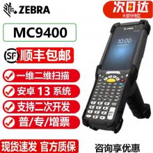 MC9401-0G2J6DSS-CN׿ݲɼʽPDAֳն̵