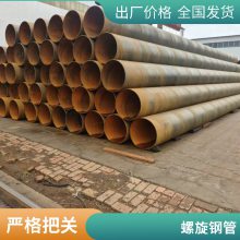 沛沛管道螺旋钢管大小口径均可螺旋表面光滑