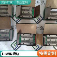 供应HIWIN上银运行平稳RGW30HC烁升弘