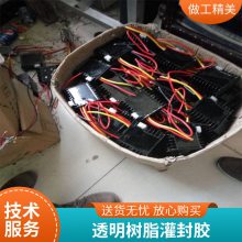 DIY材料透明饰品树脂胶 耐黄ab高透水晶滴胶 饰品胶