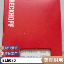 ����������ģ��EL1008 EL1889 EL1088 EL1018 EL1809 EL1252 EL1859