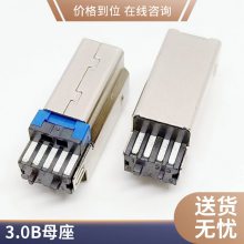 USB 3.0BF 焊线式 2.0B母 3.0B母座 180度焊线 打印机接口插座