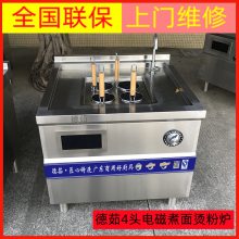 德茹9/12KW自动煮面炉 煮面机升降式 面馆需要的厨具设备可定制