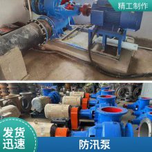 HW蜗壳式混流泵 排水量大 500立方防涝排水离心泵 移动防汛泵车