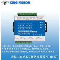 M140T MODBUS RTUҵ̫IOݲɼģ飬RS485תmodbus