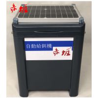 赤坂太阳能投饵器 户外自动喂食器